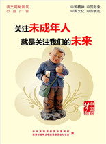 關愛未成年人_海報版.jpg